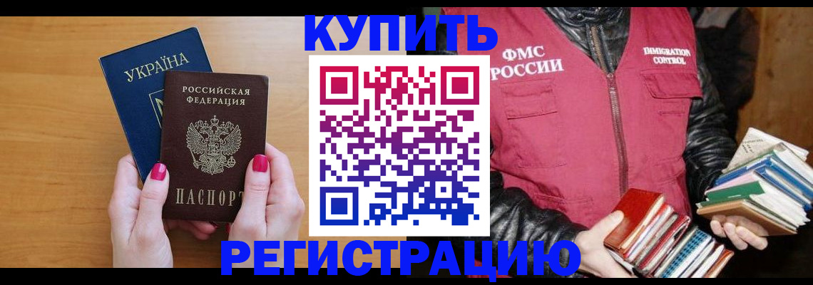 временная регистрация собственник в Людиново