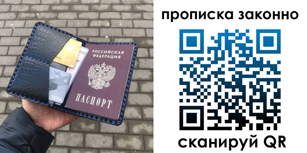 прописка от собственника в Людиново