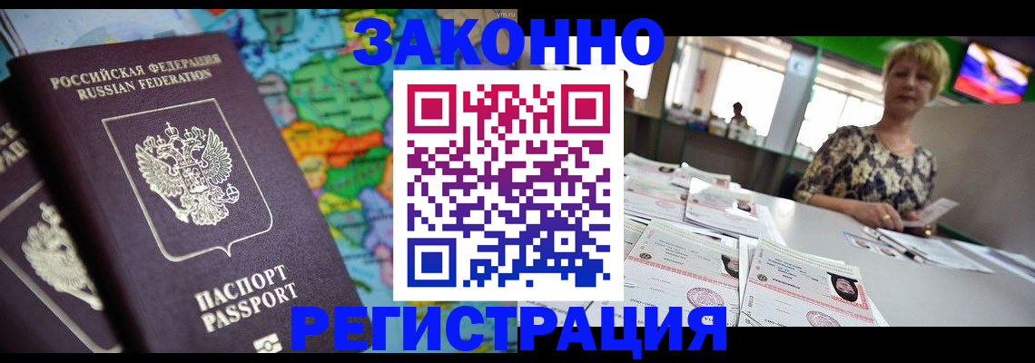 прописка в квартире в Людиново