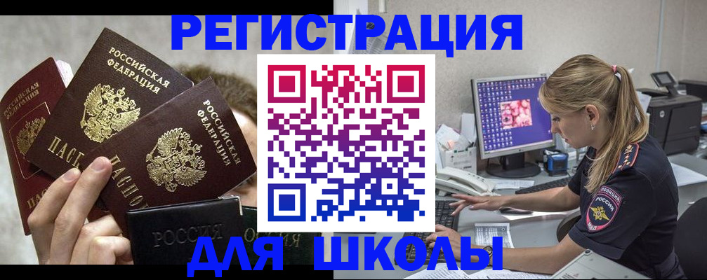 прописка паспорт в Людиново