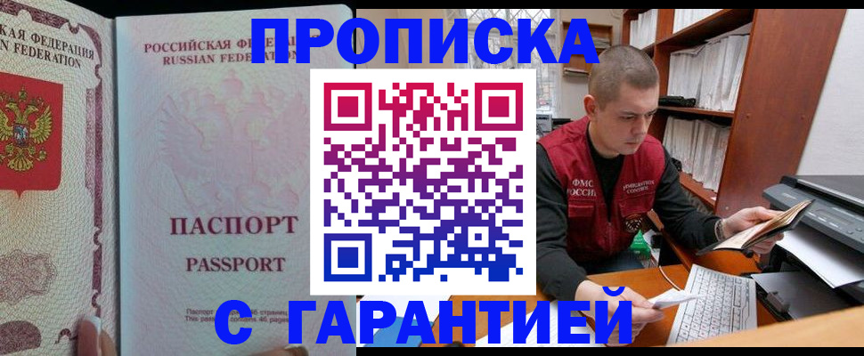 временная регистрация в Людиново