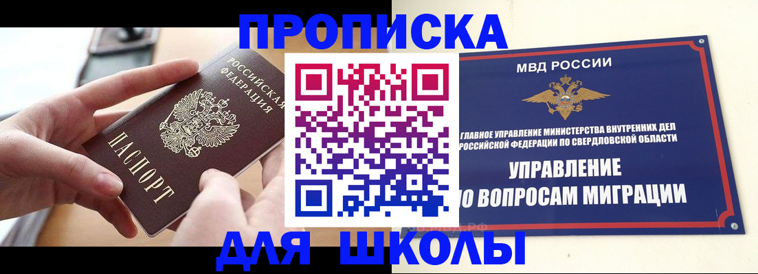 прописка законно в Людиново