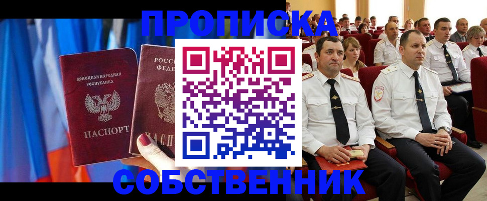 прописка 2025 в Людиново
