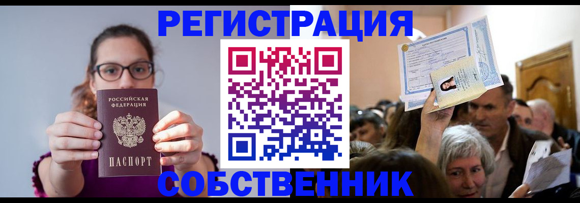 временная регистрация 2025 в Людиново