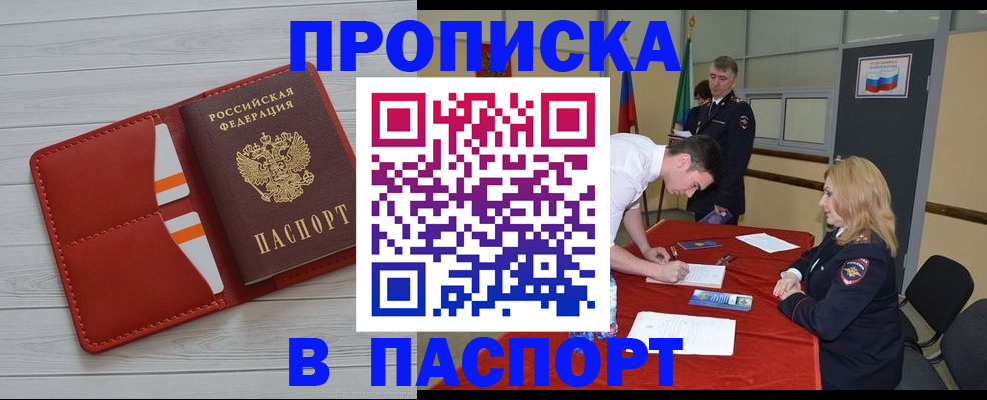 прописка гарантия в Людиново