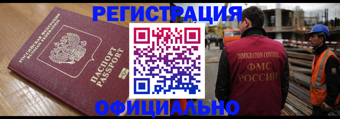прописка в Людиново