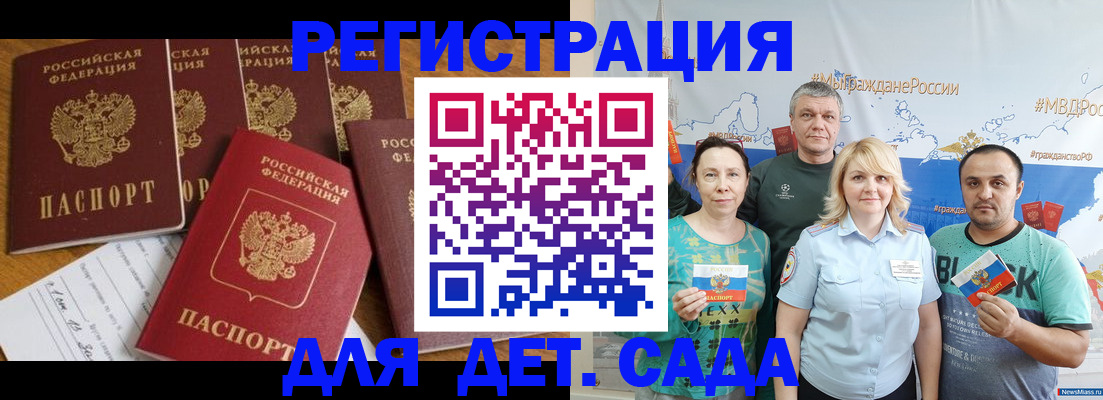миграционный учет в Людиново